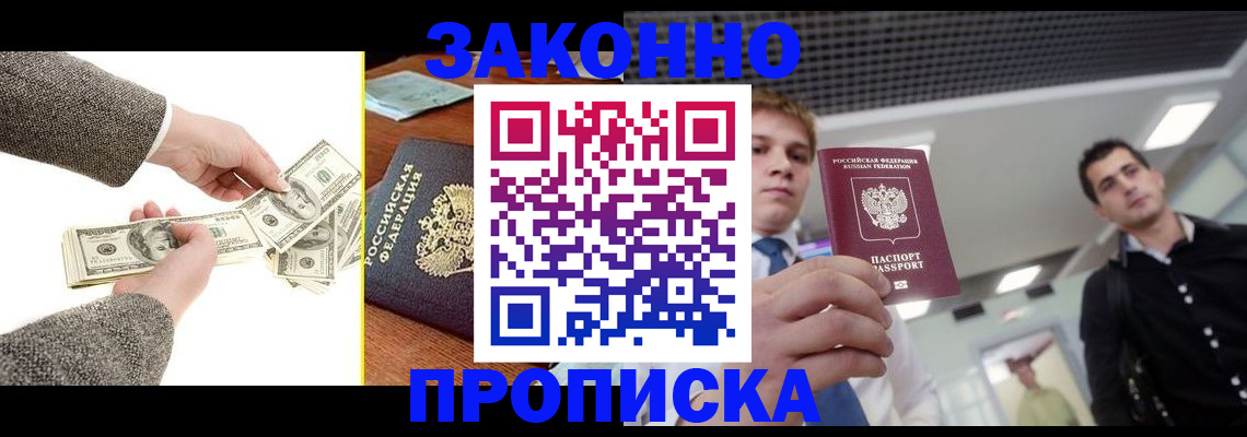 прописка поиск в Углегорске