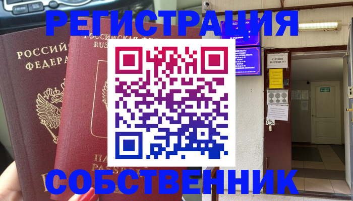 прописка для кредита в Углегорске